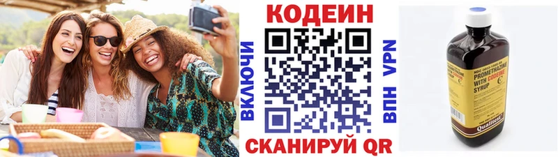 Codein Purple Drank купить Жиздра