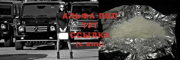 ALPHA-PVP Вяземский