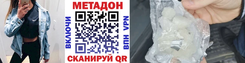 Метадон мёд  купить наркотики цена  Жиздра 